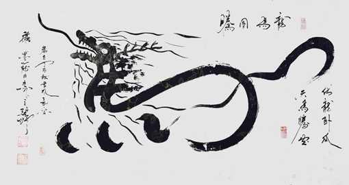 王仓田作品9 王仓田作品9