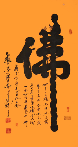 王仓田作品10 王仓田作品10