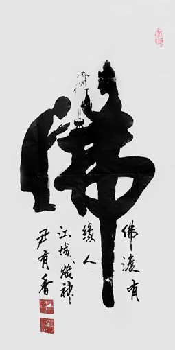 尹有香作品1 尹有香作品1