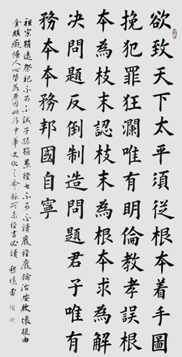 嵇境雷作品5 嵇境雷作品5