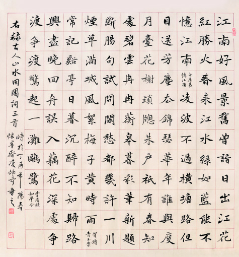 凌炳奇作品2 凌炳奇作品2