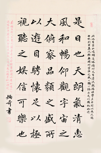 凌炳奇作品4 凌炳奇作品4