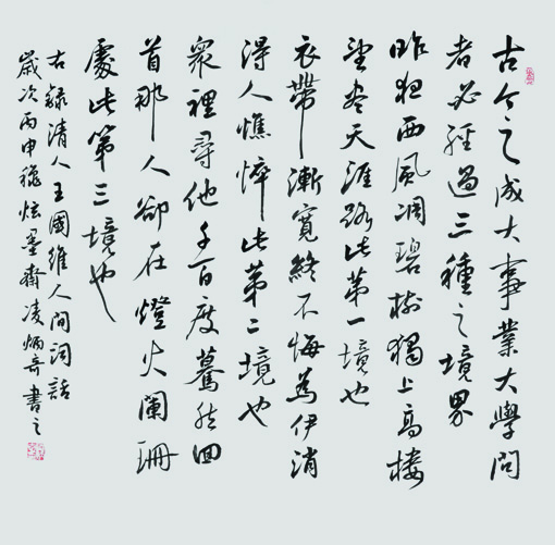 凌炳奇作品5 凌炳奇作品5