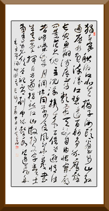 毛泽东《沁园春·长沙》 毛泽东《沁园春·长沙》