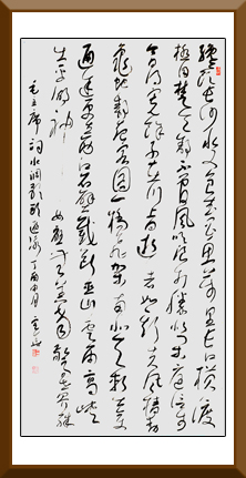 毛泽东《水调歌头·游泳》 毛泽东《水调歌头·游泳》