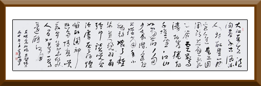苏轼《念奴娇·赤壁怀古》 苏轼《念奴娇·赤壁怀古》