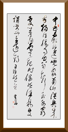 王维《中南别业》 王维《中南别业》