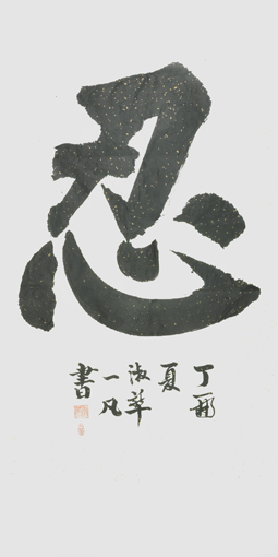 张淑华作品4 张淑华作品4