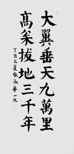 张淑华作品5 张淑华作品5