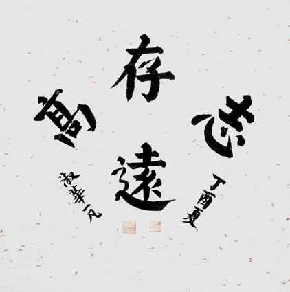 张淑华作品6 张淑华作品6