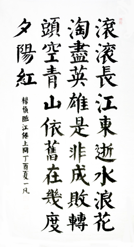 张淑华作品9 张淑华作品9