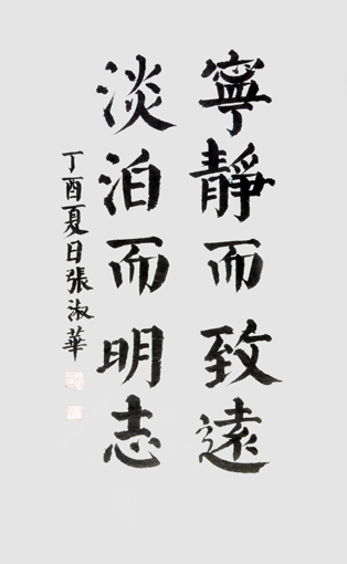 张淑华作品10 张淑华作品10