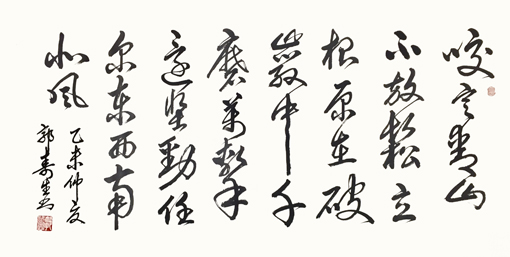 郭寿生作品2