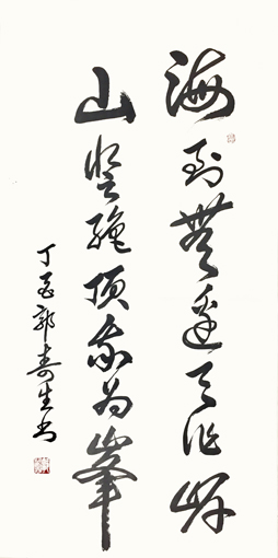 郭寿生作品5