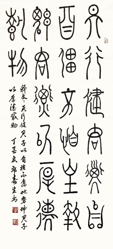 郭寿生作品6