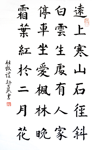 杨书英作品2 杨书英作品2