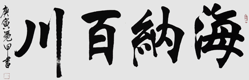 李凭甲作品4 李凭甲作品4