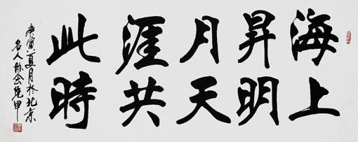 李凭甲作品7 李凭甲作品7