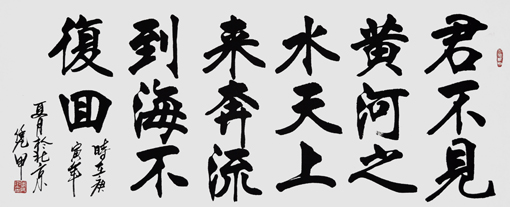 李凭甲作品9 李凭甲作品9