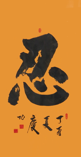 刘庆功作品1 刘庆功作品1