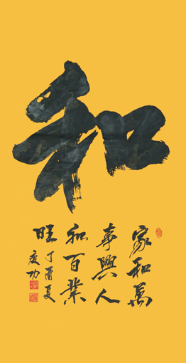 刘庆功作品2 刘庆功作品2