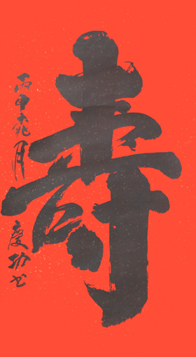 刘庆功作品3 刘庆功作品3