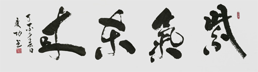 刘庆功作品8 刘庆功作品8