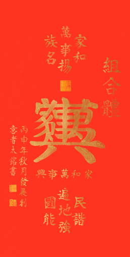 田太铭作品1 田太铭作品1