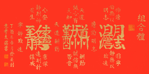 田太铭作品3 田太铭作品3