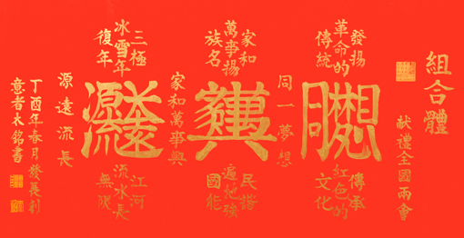 田太铭作品4 田太铭作品4