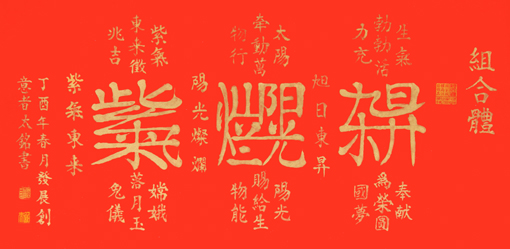 田太铭作品5 田太铭作品5