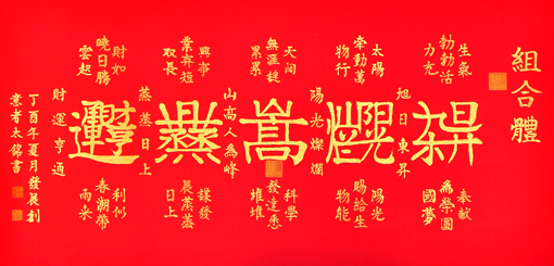 田太铭作品6 田太铭作品6