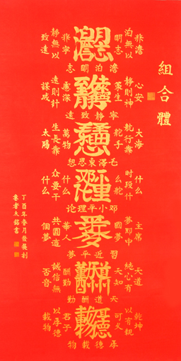 田太铭作品7 田太铭作品7