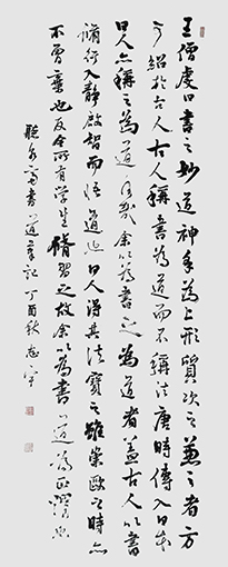 邹志宇作品 《书道笔记》 邹志宇作品 《书道笔记》