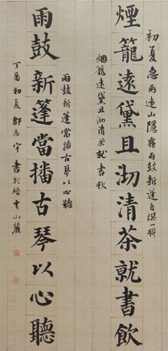 邹志宇作品 《烟笼远黛 雨鼓新篷》 邹志宇作品 《烟笼远黛 雨鼓新篷》