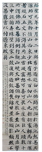 邹志宇作品 《游白水书付过》 邹志宇作品 《游白水书付过》