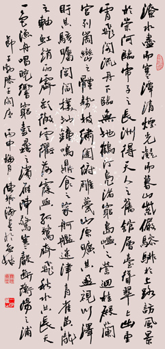 行书 《滕王阁序》 行书 《滕王阁序》