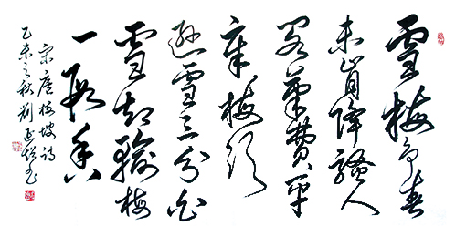 刘延超作品2 刘延超作品2