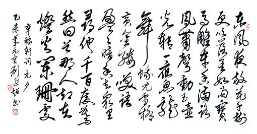 刘延超作品3 刘延超作品3