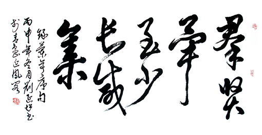 刘延超作品5 刘延超作品5