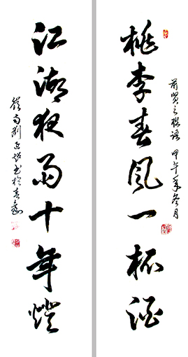 刘延超作品8 刘延超作品8