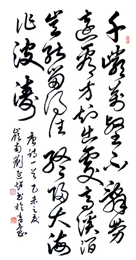 刘延超作品9 刘延超作品9