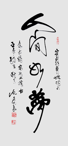 沈安良竹笔作品7 沈安良竹笔作品7