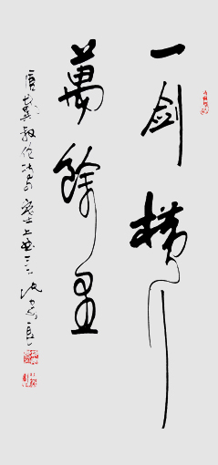 沈安良竹笔作品8 沈安良竹笔作品8