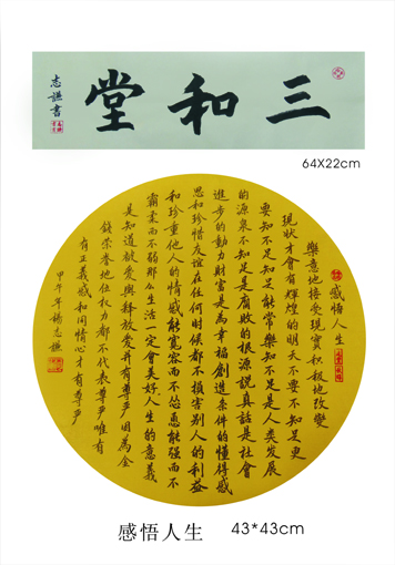 杨志谦作品1 杨志谦作品1