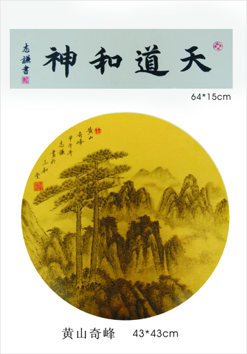 杨志谦作品2 杨志谦作品2