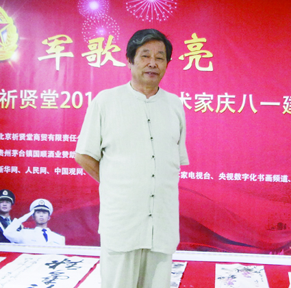 向中国民族建筑企业重点推荐的百位书画艺术名家系列之二——陈治清 向中国民族建筑企业重点推荐的百位书画艺术名家系列之二——陈治清