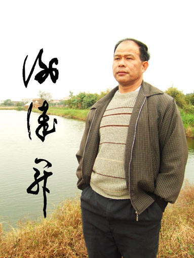 向中国民族建筑企业重点推荐的百位书画艺术名家——谢汉升 向中国民族建筑企业重点推荐的百位书画艺术名家——谢汉升