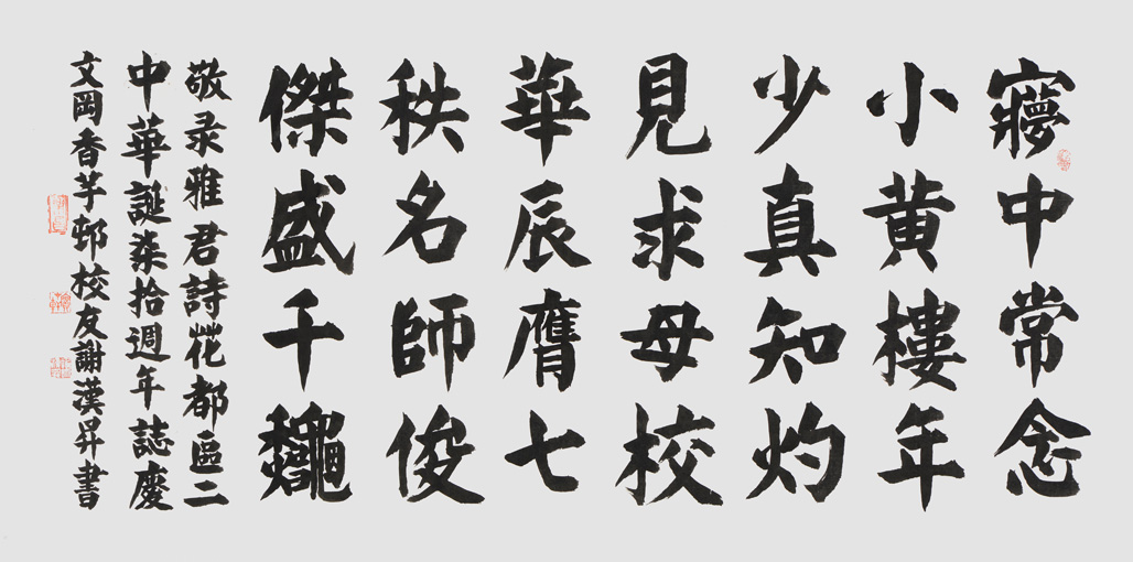 谢汉升作品3 谢汉升作品3