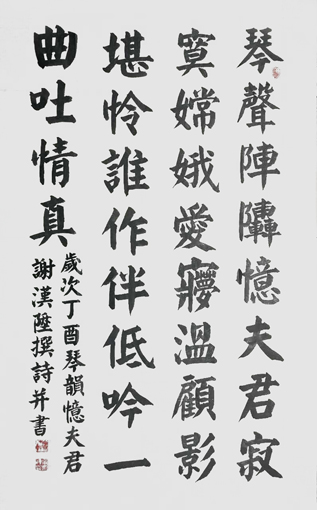 谢汉升作品4 谢汉升作品4